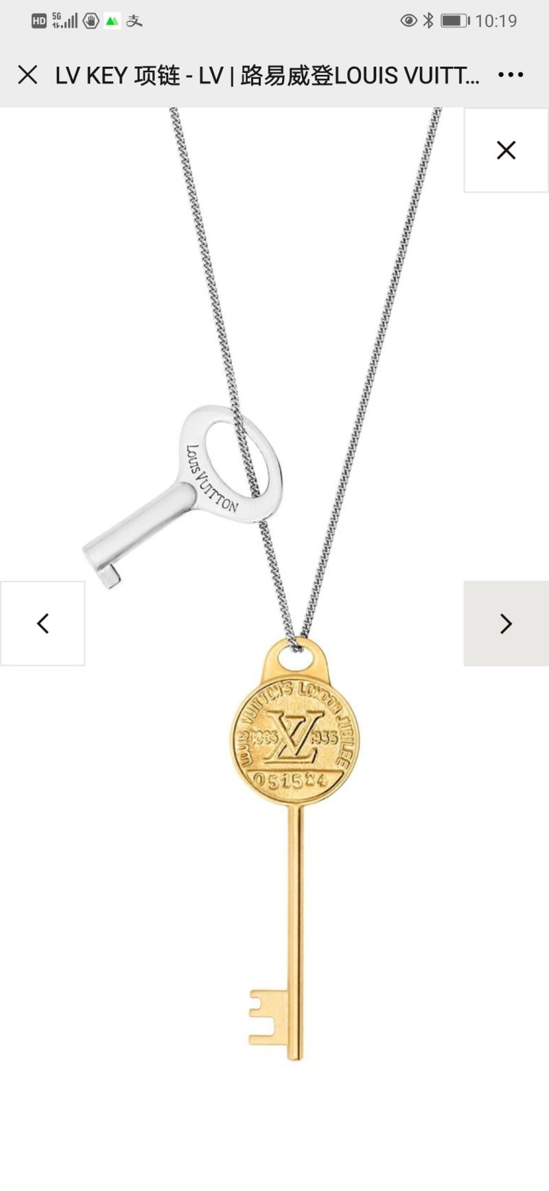 Louis Vuitton Necklaces